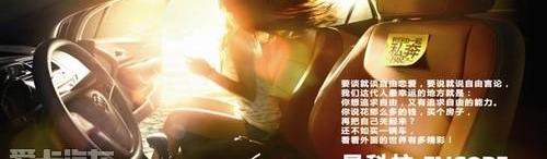 别克,昂科拉,777