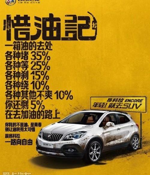 昂科拉,别克,777,奥迪,奔驰