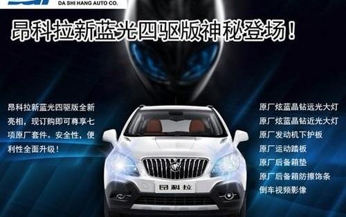 昂科拉,北京,别克,世纪,炮