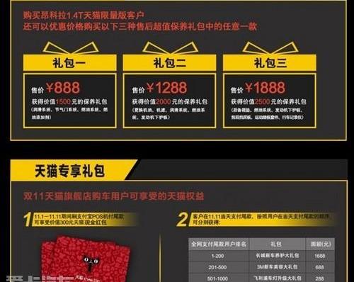 别克,昂科拉