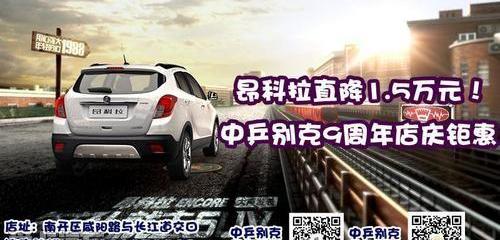 别克,昂科拉,凯越,君威,君越