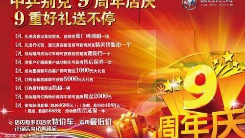 别克,昂科拉,凯越,君威,君越