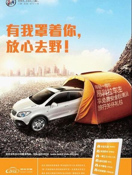 别克,昂科拉,777