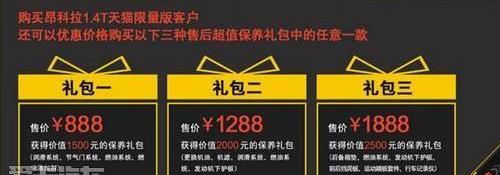 别克,昂科拉