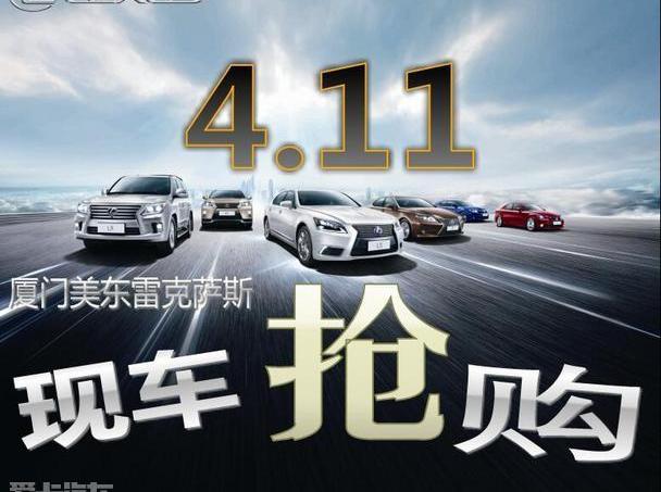 雷克萨斯,777