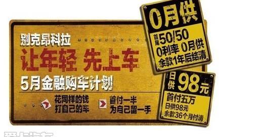 别克,昂科拉