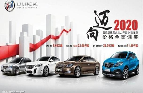 别克,昂科拉,凯越,君越,君威