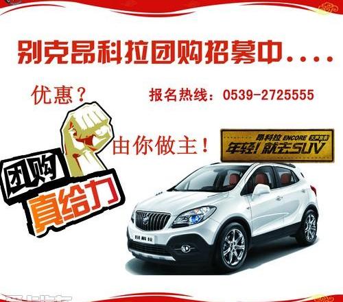 别克,昂科拉,理念,凯越,君越