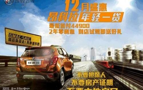 别克,宝马,昂科拉,大众,黄海