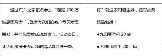 别克,昂科拉,凯越,君越,英朗