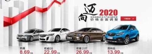 别克,凯越,昂科拉,君越,君威