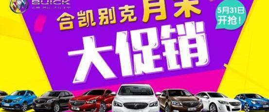 别克,昂科拉,凯越,君越,君威