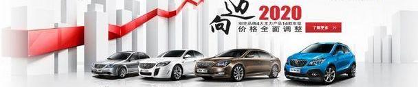 别克,昂科拉,凯越,君越,君威