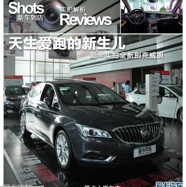 威朗,别克,英朗,君威,昂科拉