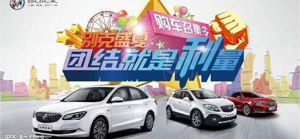别克,英朗,昂科拉,君越,威朗