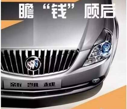 别克,凯越,英朗,昂科拉,君越