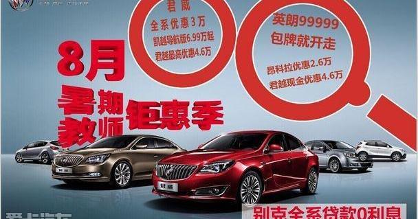 别克,昂科拉,凯越,君越,英朗