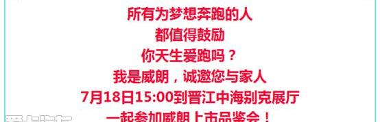 别克,威朗,昂科拉,君越,英朗