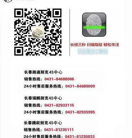 别克,昂科拉,君越,英朗