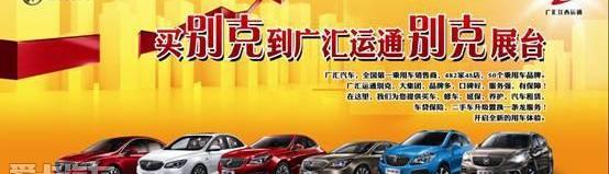 别克,昂科拉,君越,英朗,君威