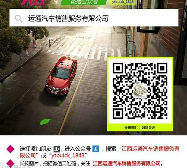别克,昂科拉,君越,英朗,君威