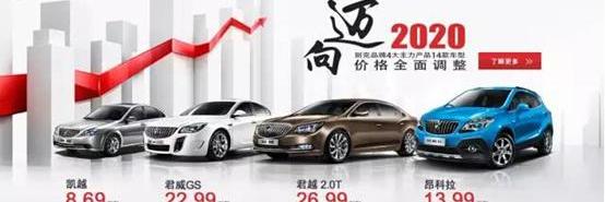 别克,昂科拉,凯越,君越,英朗