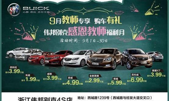 别克,昂科拉,凯越,君越,英朗