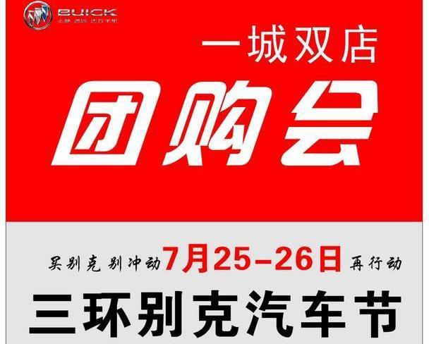 别克,昂科拉,君越,英朗,君威