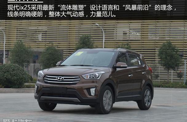 北京,现代,现代ix25,胜达,别克