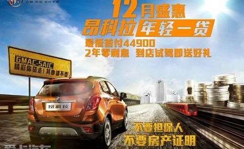 别克,宝马,昂科拉,大众,黄海