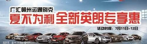 别克,英朗,昂科拉,凯越,君越