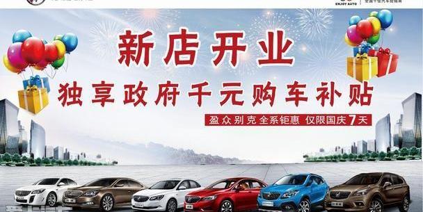 别克,英朗,昂科威,昂科拉,凯越