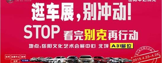 别克,昂科拉,凯越,君越,英朗