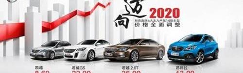 别克,昂科拉,凯越,君越,君威
