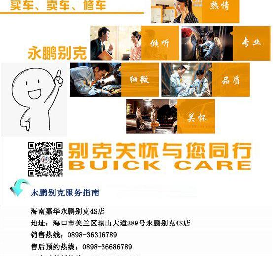 别克,昂科威,昂科拉,DS,嘉华