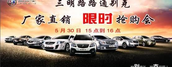 别克,君越,英朗,君威,昂科拉
