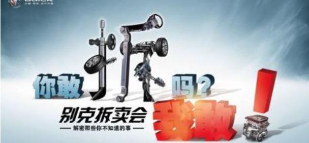 英朗,别克,昂科拉,凯越,君越