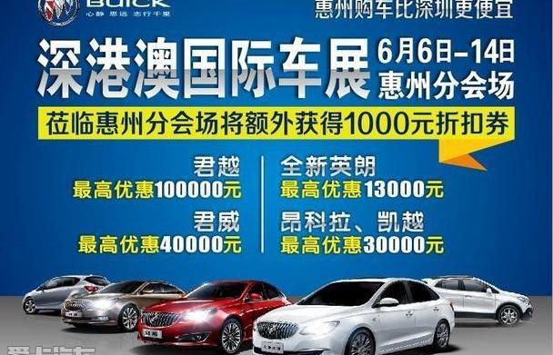 别克,昂科拉,凯越,君越,英朗