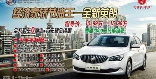 别克,君威,昂科威,昂科拉,君越