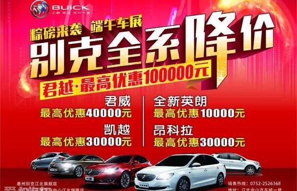 别克,昂科拉,凯越,君越,英朗
