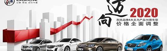 别克,昂科拉,凯越,君越,英朗