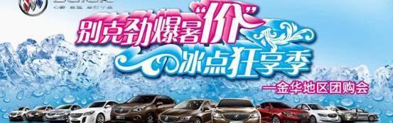 别克,昂科拉,凯越,君越,英朗