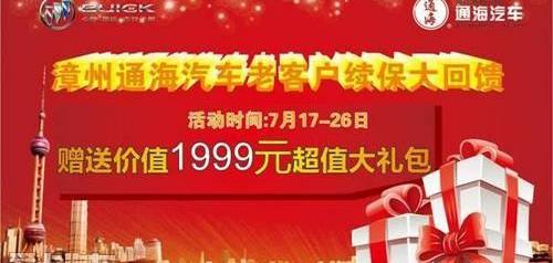 别克,英朗,雪佛兰,昂科拉,凯越