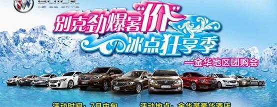 别克,昂科拉,凯越,君越,英朗