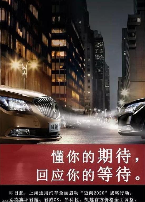 别克,昂科拉,凯越,君越,君威