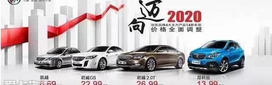 别克,昂科拉,凯越,君越,君威
