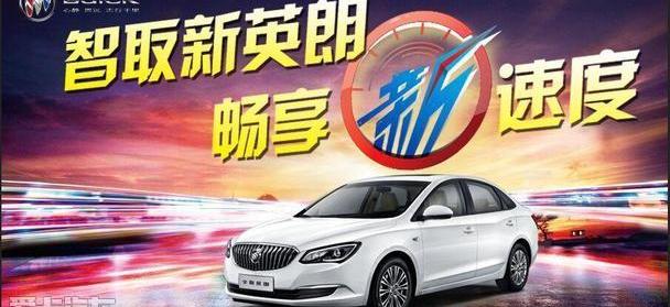 别克,英朗,昂科拉,现代