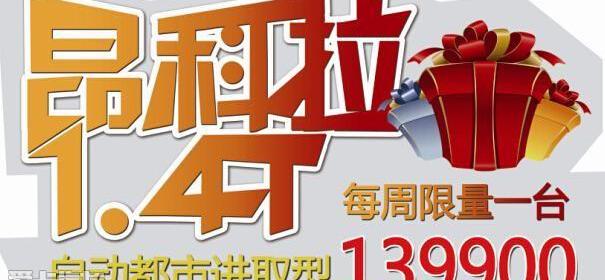 别克,英朗,昂科拉,现代