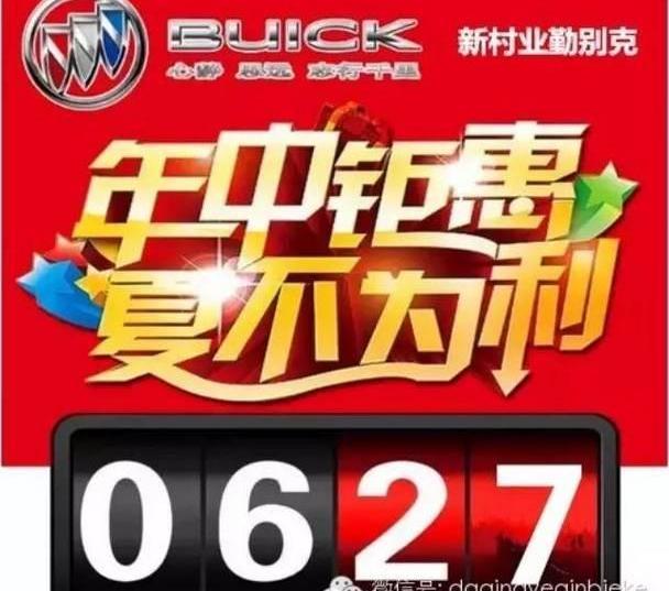 别克,777,昂科拉,君越,英朗