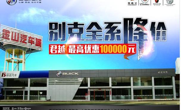 别克,威朗,昂科拉,凯越,君越